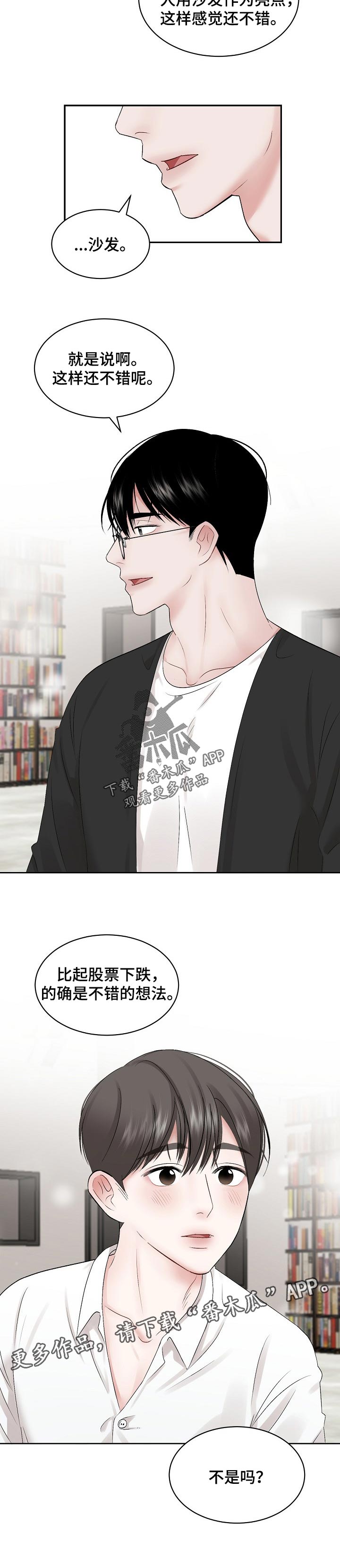 第57章：【第二季】下跌5