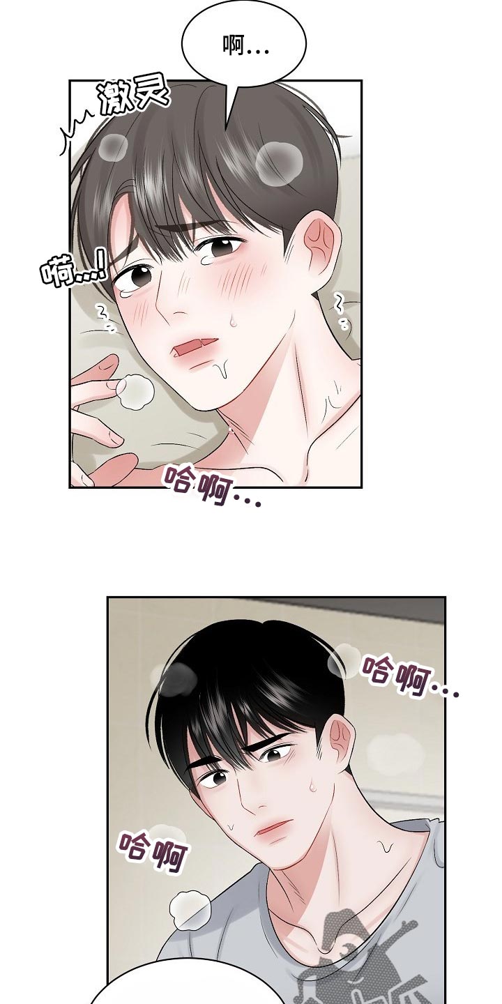 第69章：【第二季】原因不一样6