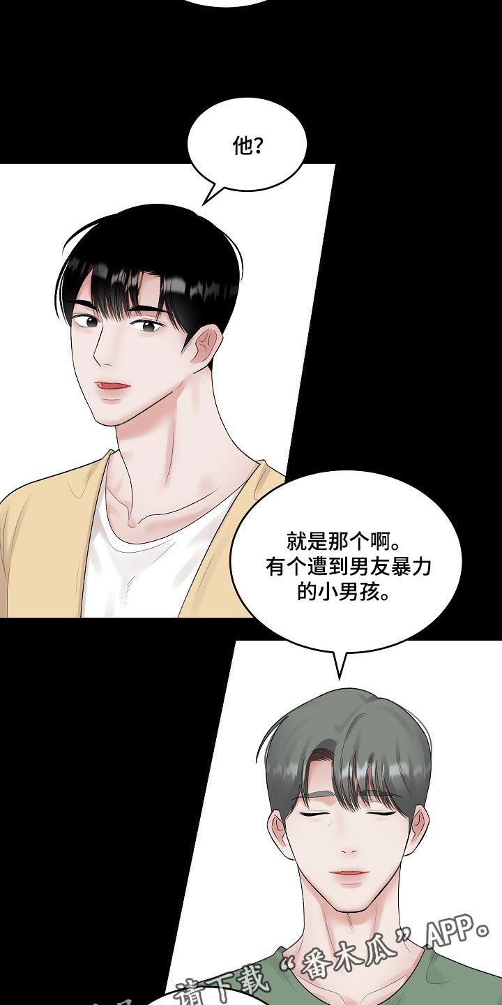 第84章：【第二季】试探16