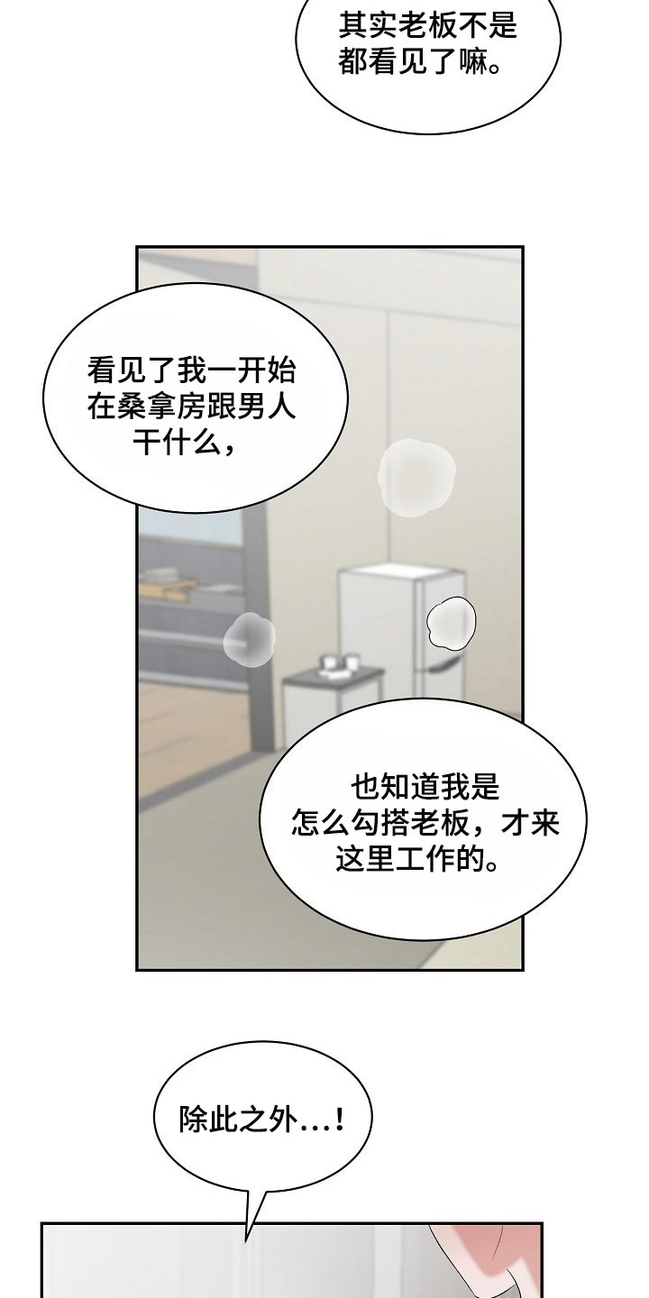 第69章：【第二季】原因不一样12