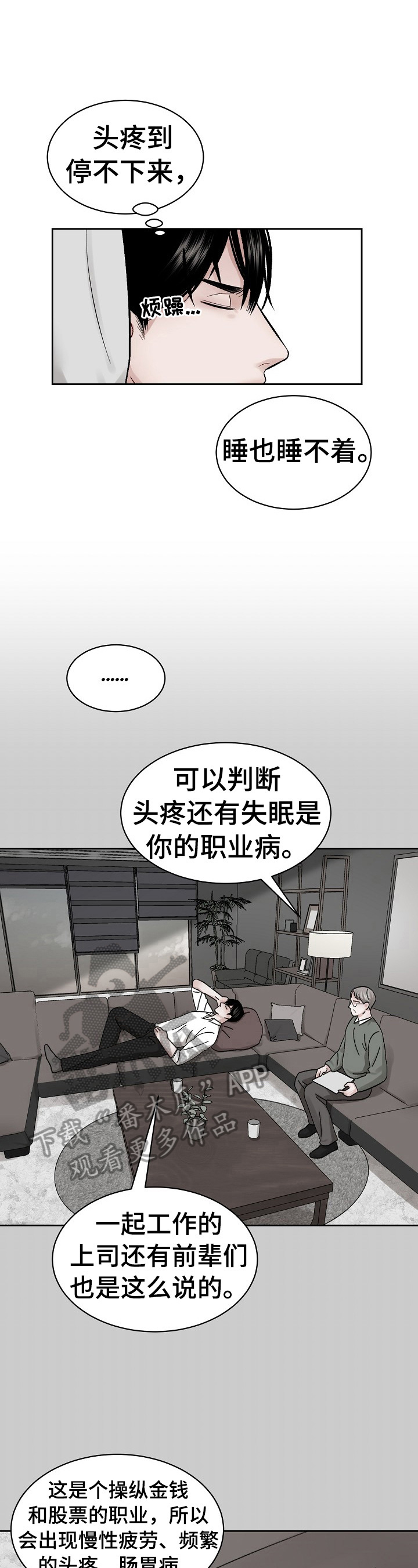 第10章：吃药原因7