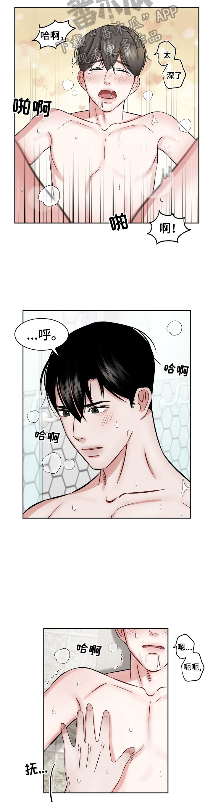 第18章：熟悉弱点7