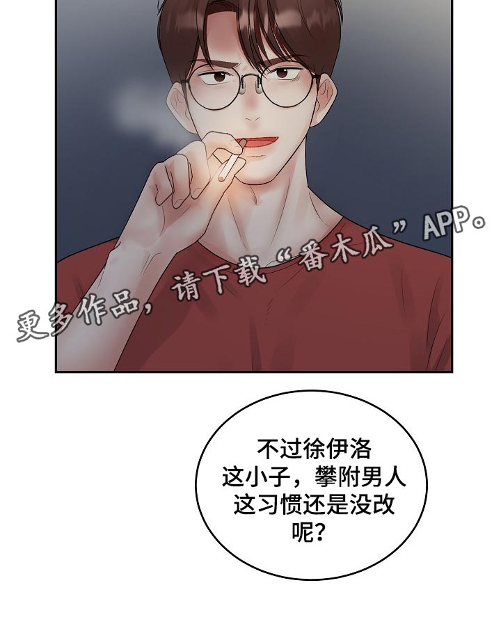 第83章：【第二季】攀附15