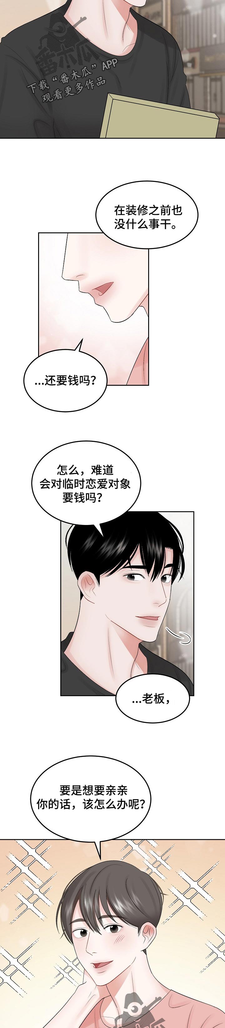 第47章：都记得6