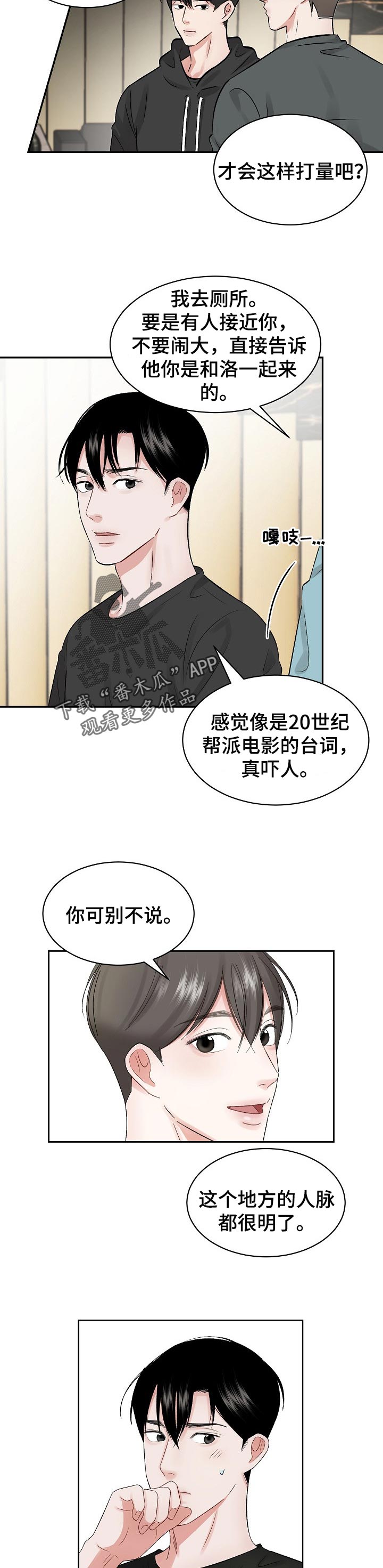 第28章：曾经往事1