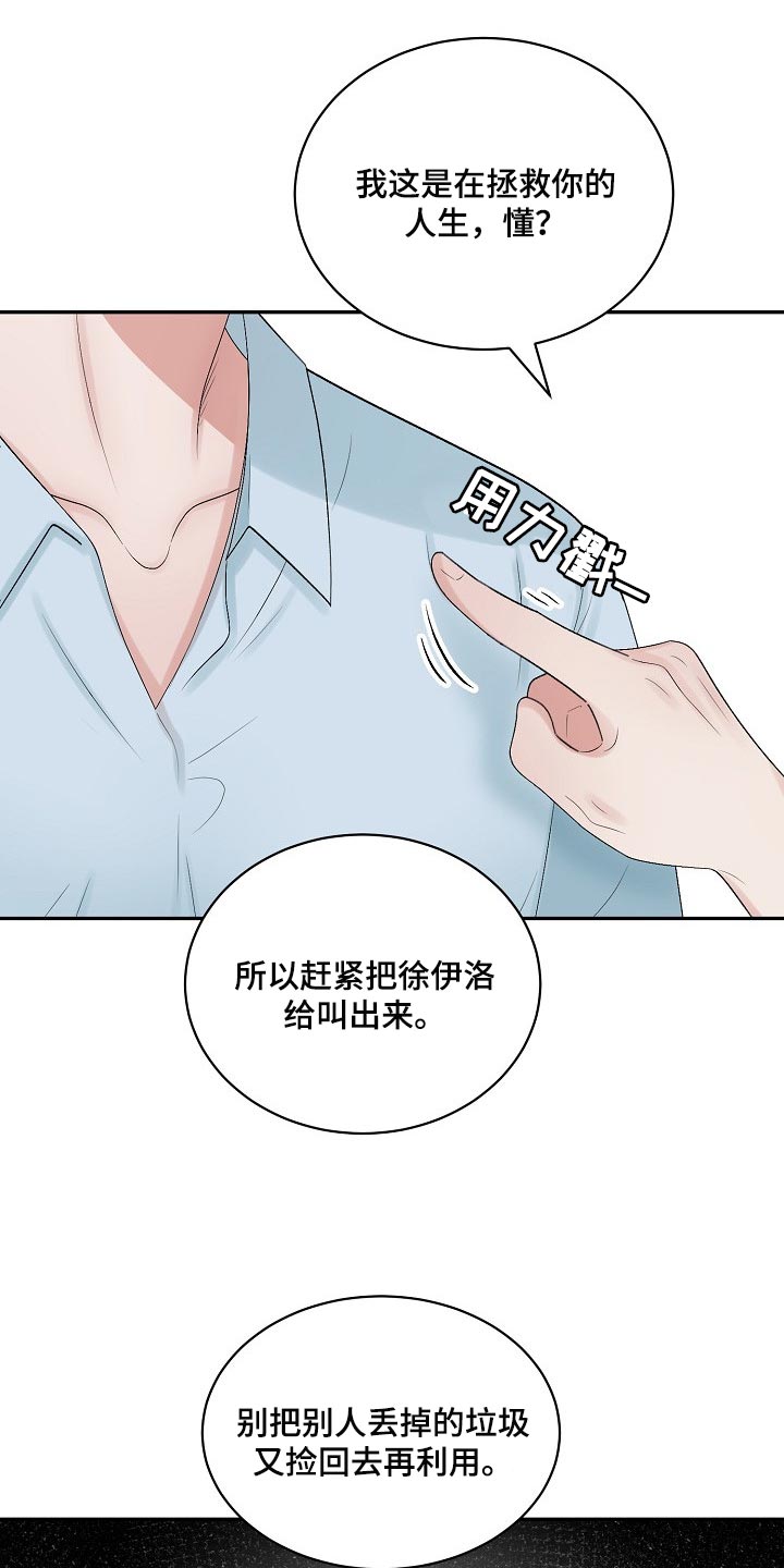 第98章：【第二季】摸爬滚打15