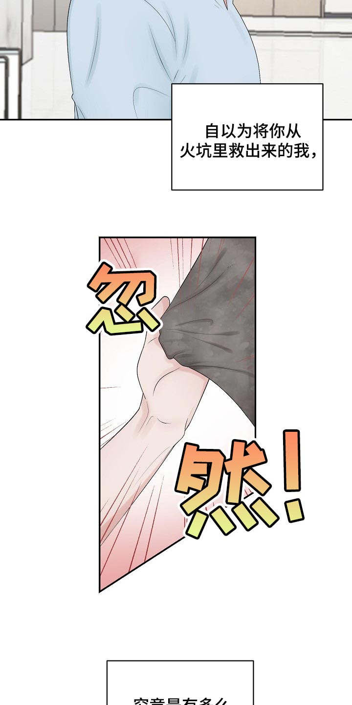 第99章：【第二季】去警局说吧10