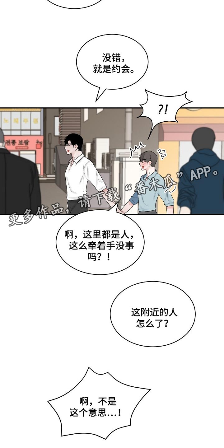 第88章：【第二季】爱意17