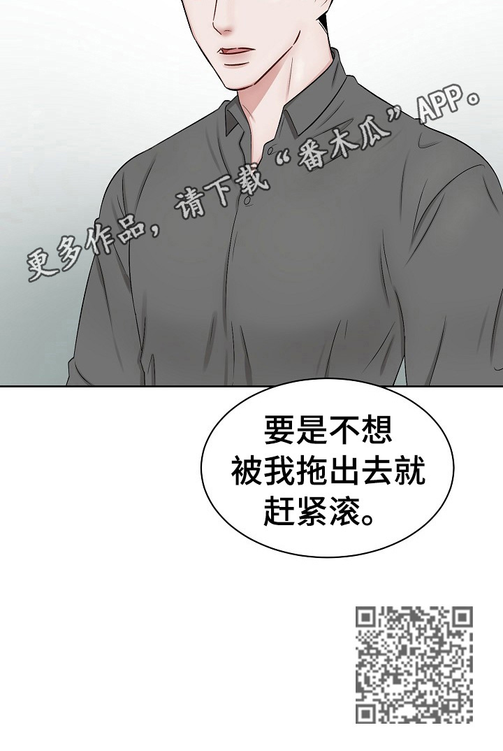 第4章：赶走10