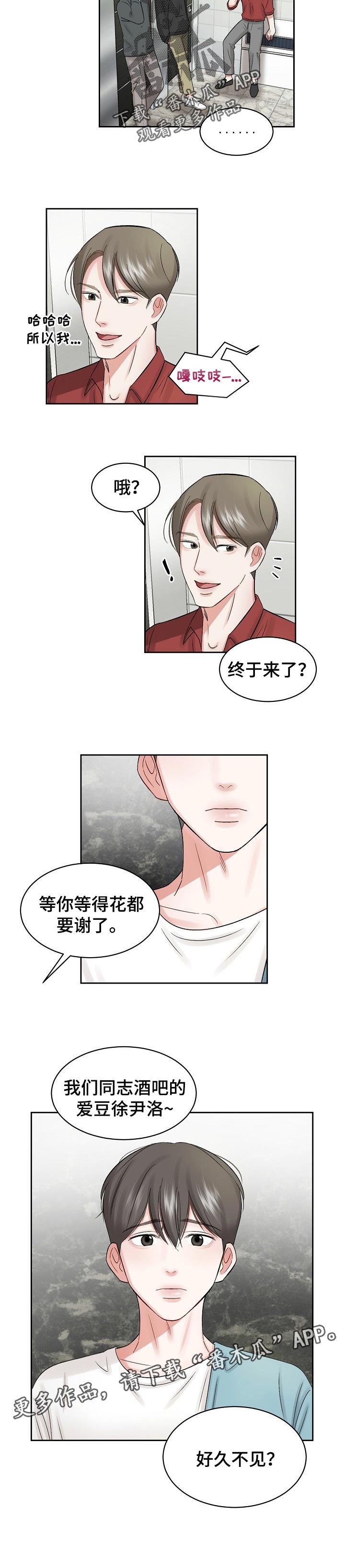 第27章：好久不见5