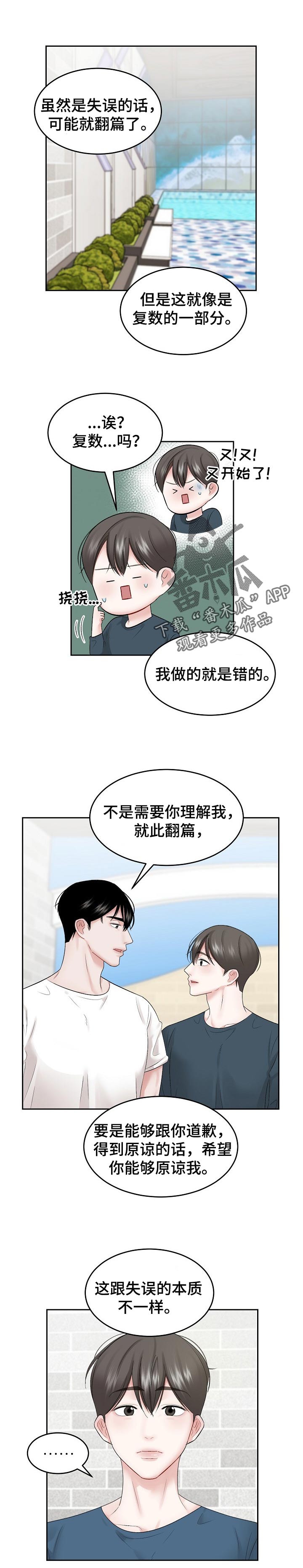 第41章：交往0