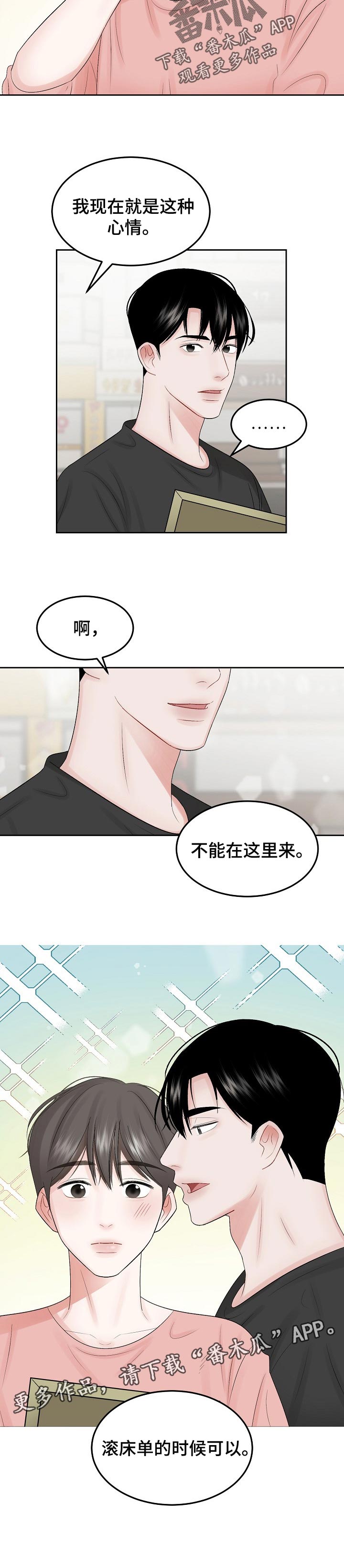 第47章：都记得7