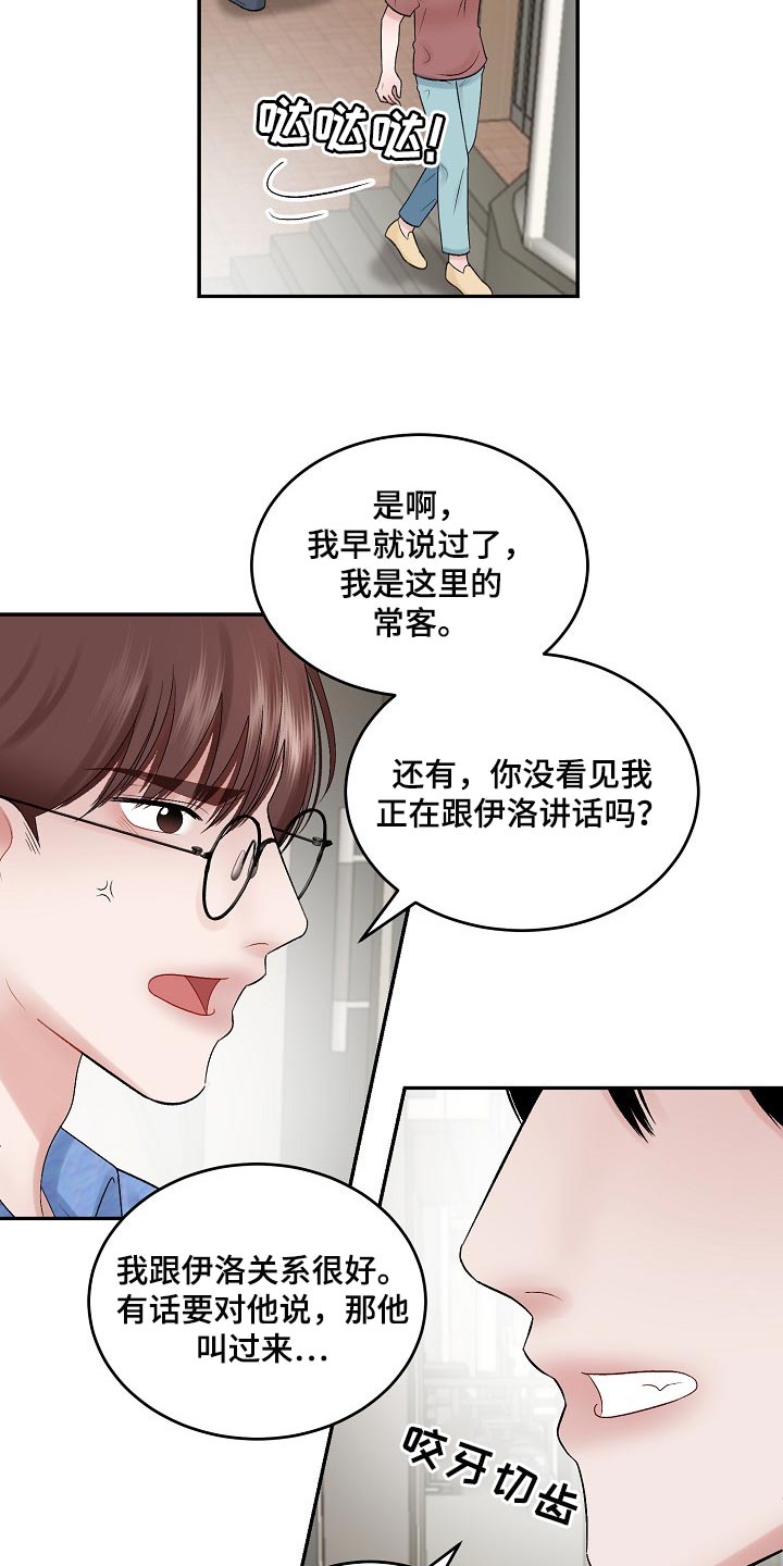 第78章：【第二季】不要胡思乱想10