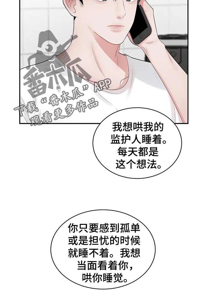 第110章：【第二季】我真的好想你（完结）6