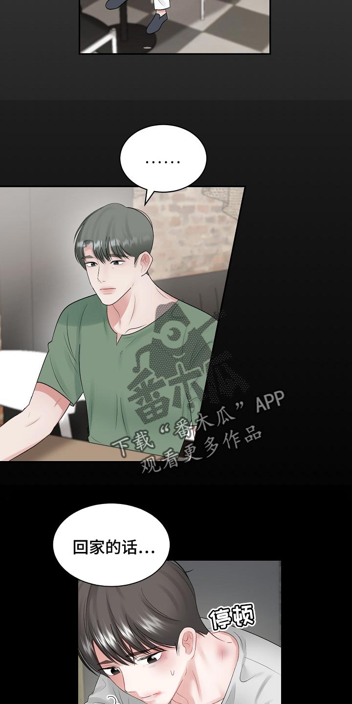 第101章：【第二季】苦恼2
