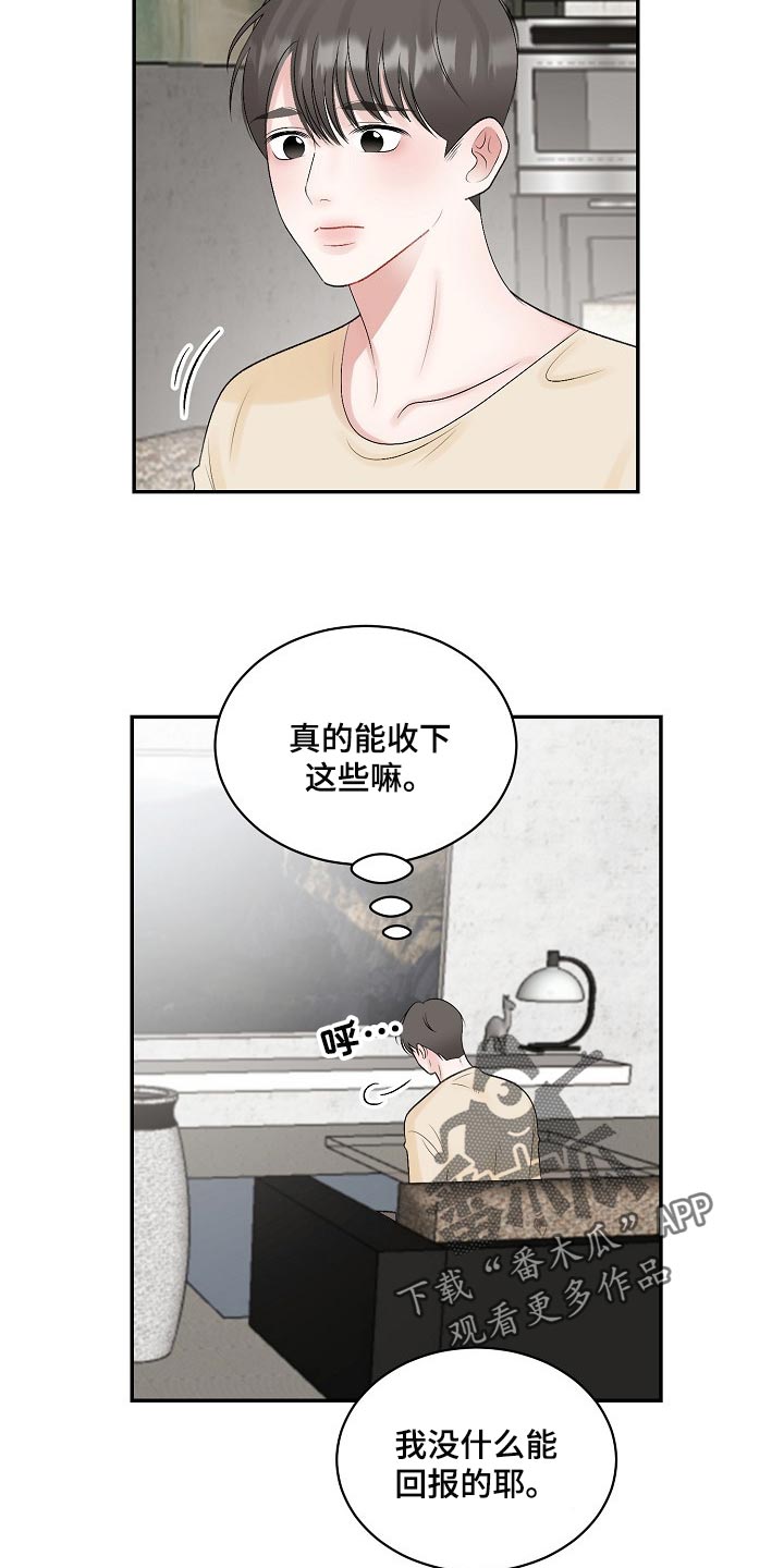 第97章：【第二季】宽容2