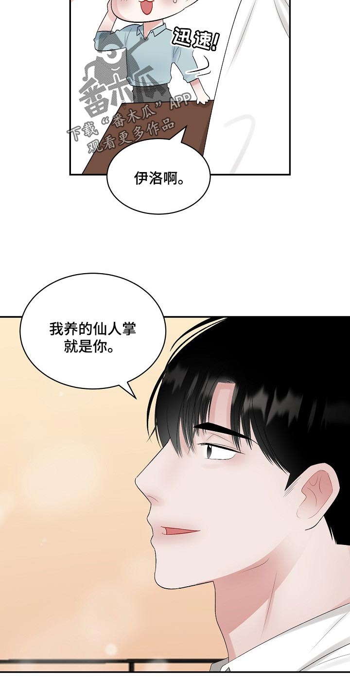 第89章：【第二季】跟我一起度过吧11