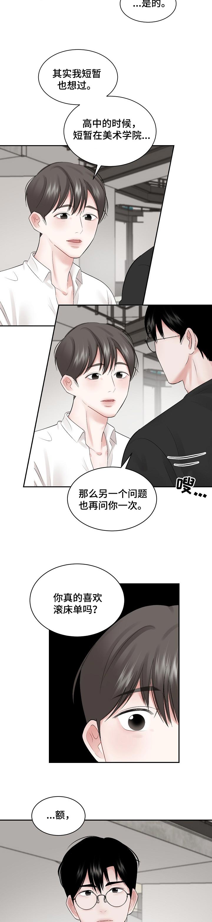 第59章：【第二季】太可惜了2
