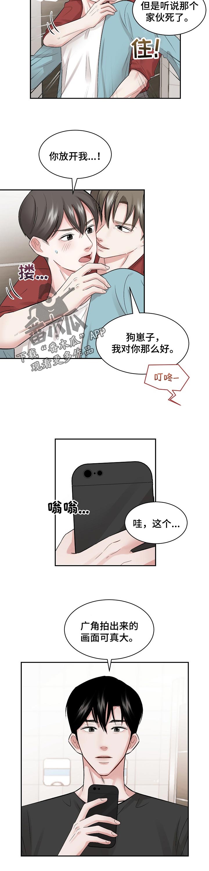 第29章：拍照1