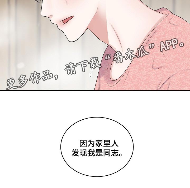 第104章：【第二季】坦白13