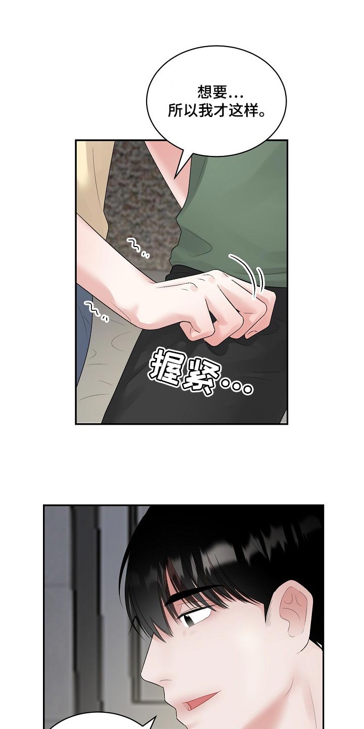 第91章：【第二季】正确的选择14
