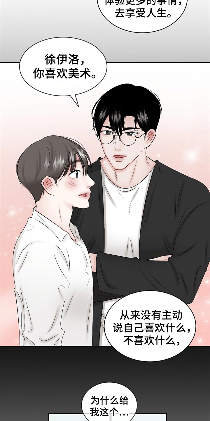 第108章：【第二季】不是抛弃你11