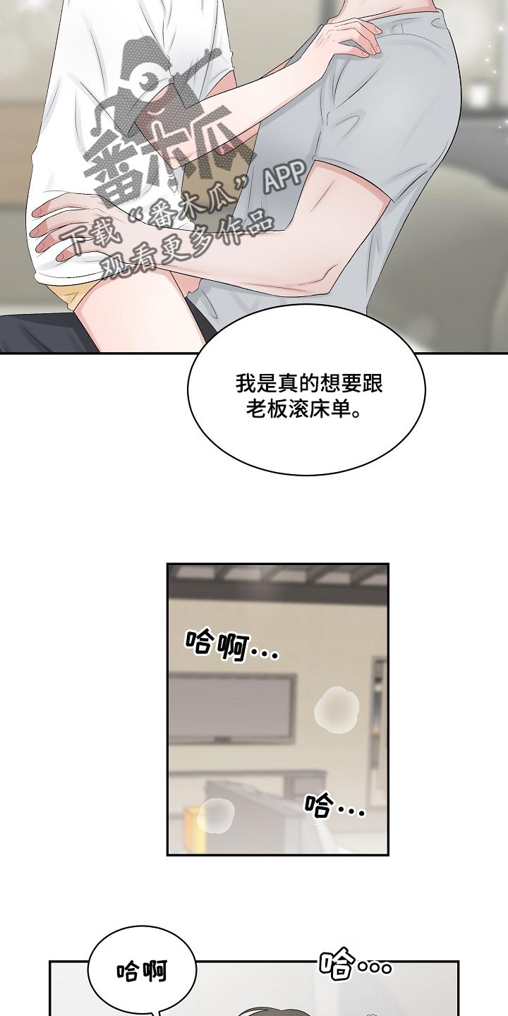 第68章：【第二季】真心的5