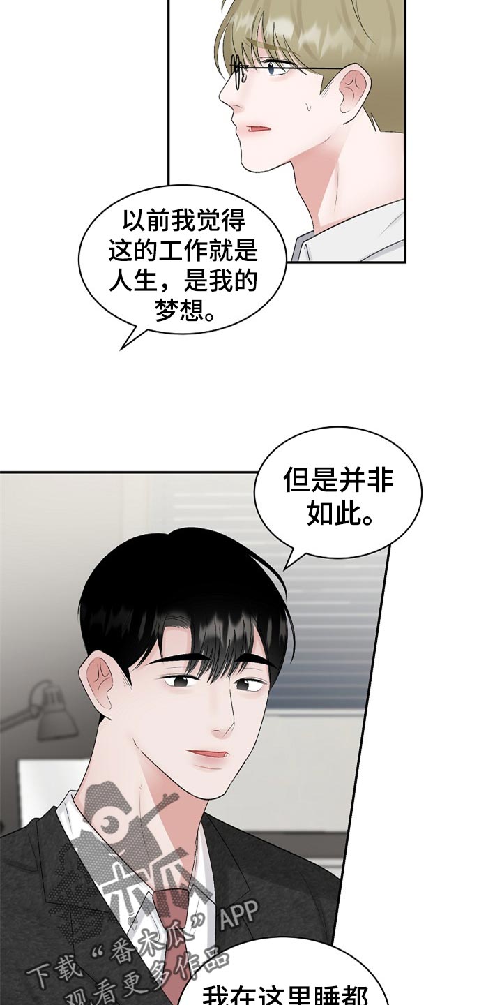 第110章：【第二季】我真的好想你（完结）10