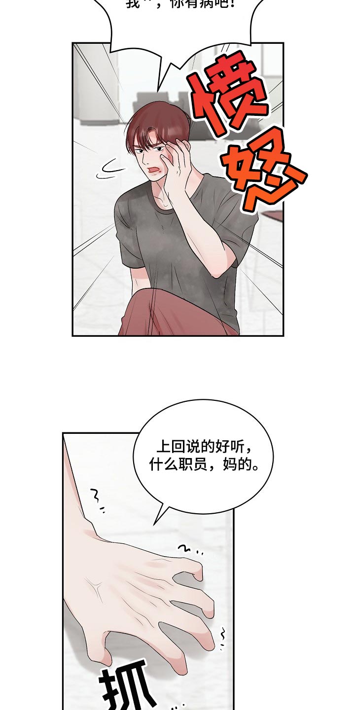 第98章：【第二季】摸爬滚打11