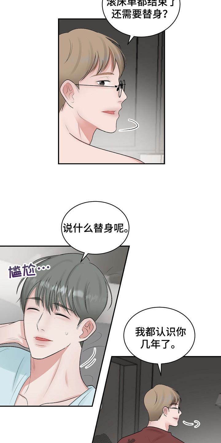第93章：【第二季】平白被人坑2