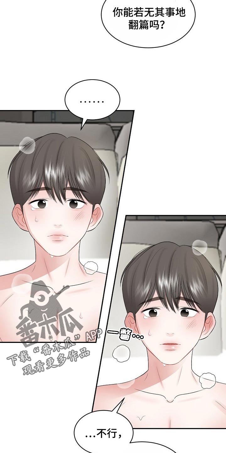 第69章：【第二季】原因不一样9