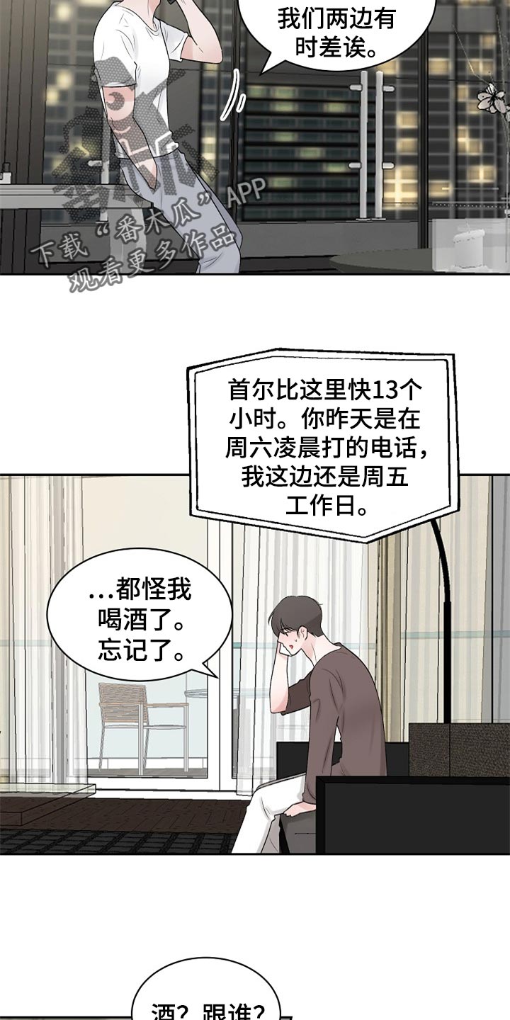 第109章：【第二季】变成更好的人13