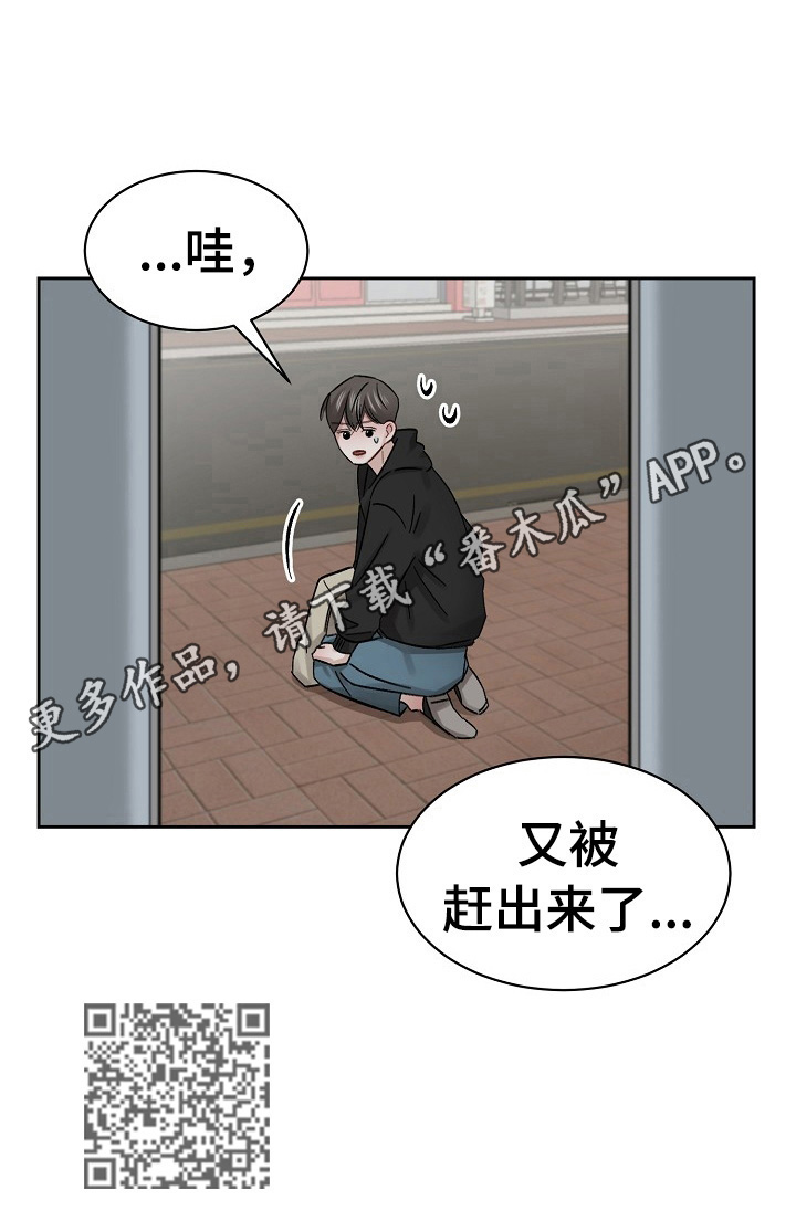 第9章：赶出来10