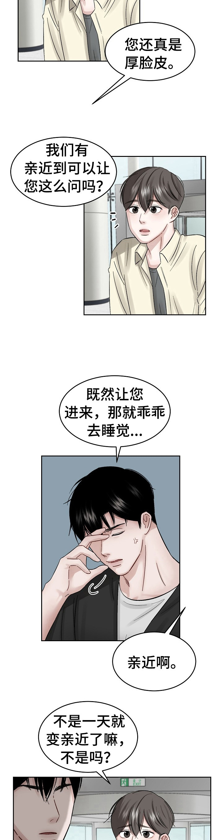 第14章：疑问3