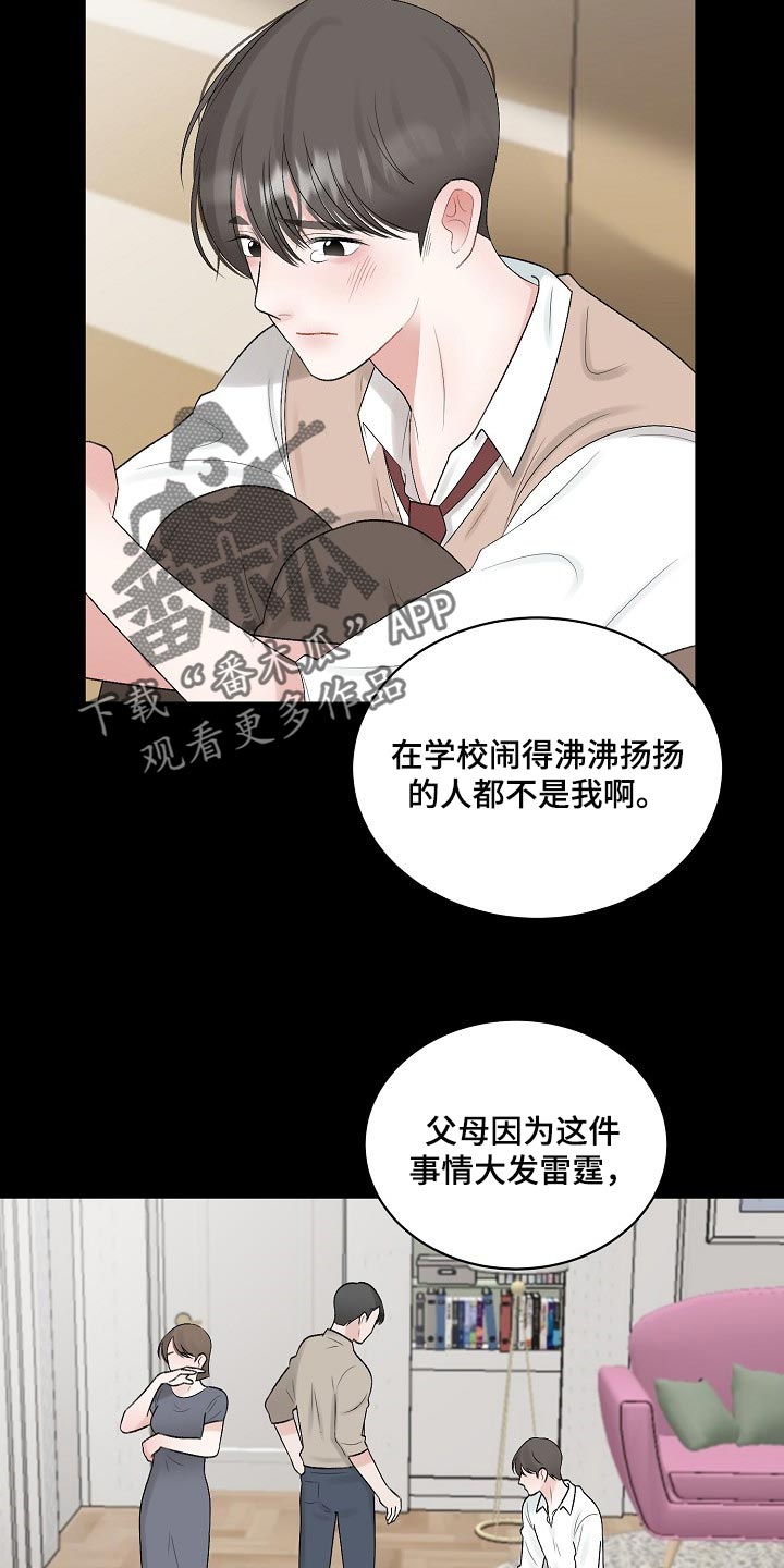 第105章：【第二季】太卑微了9