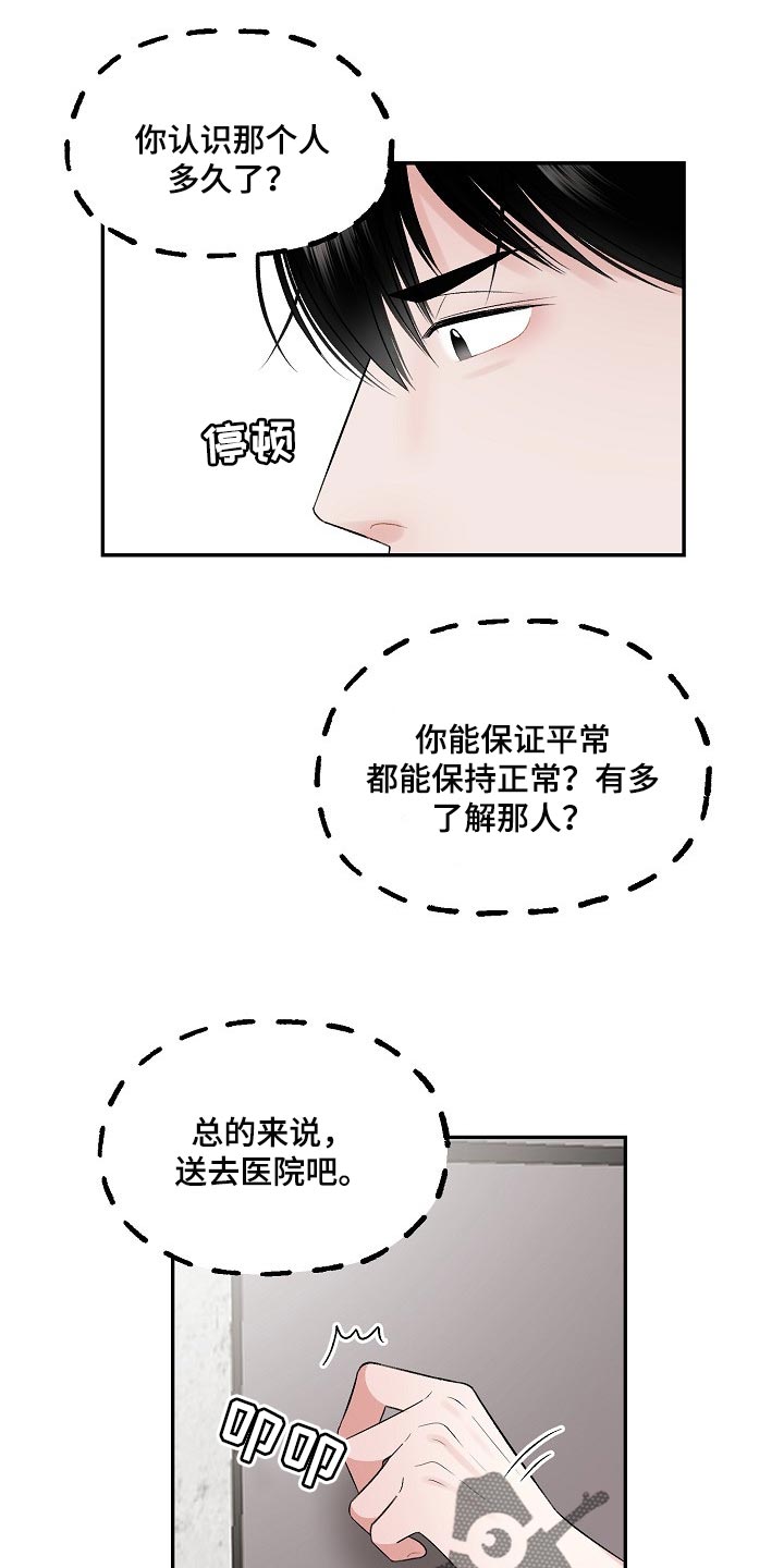 第66章：【第二季】必要机制10