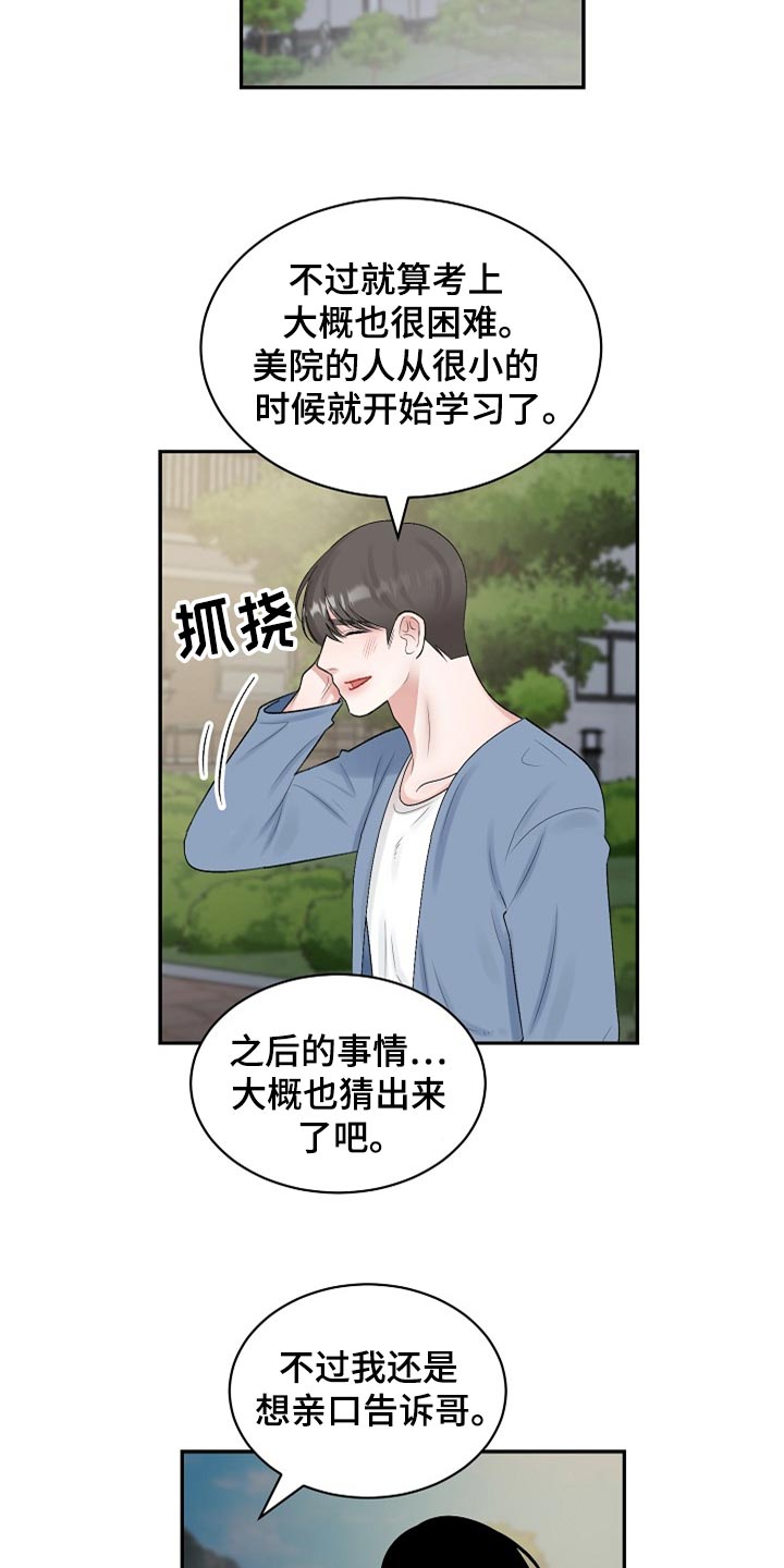 第107章：【第二季】太残忍了16