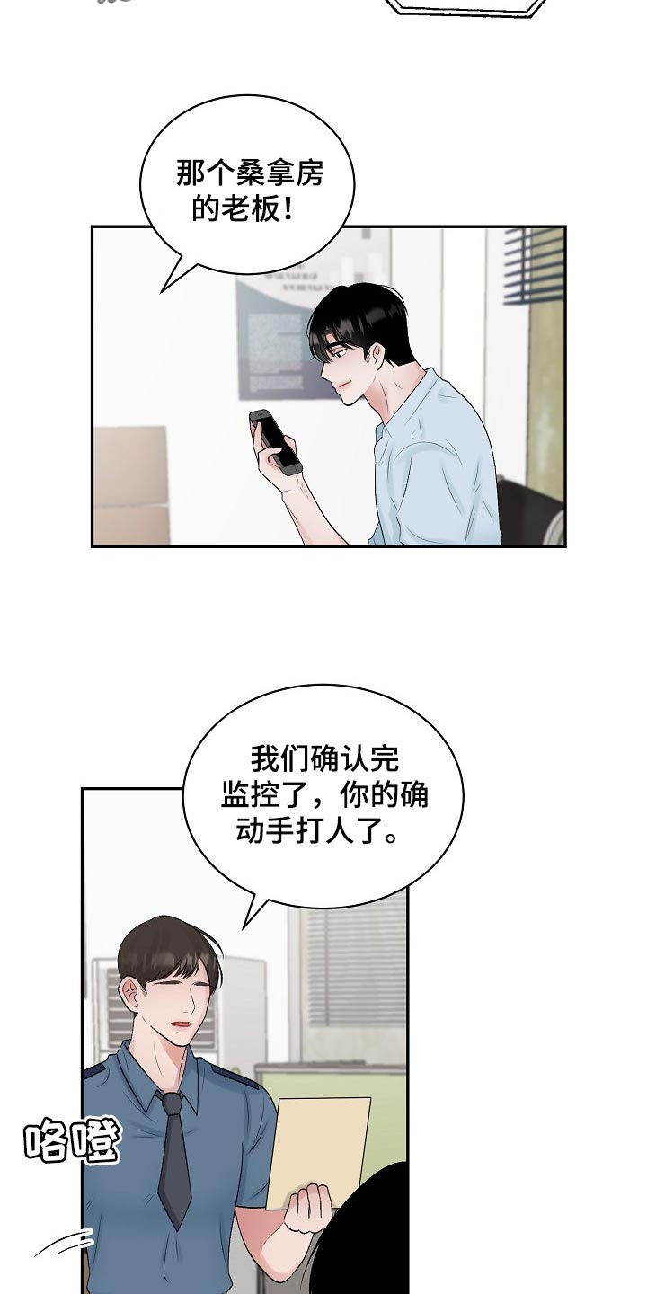 第100章：【第二季】回避3
