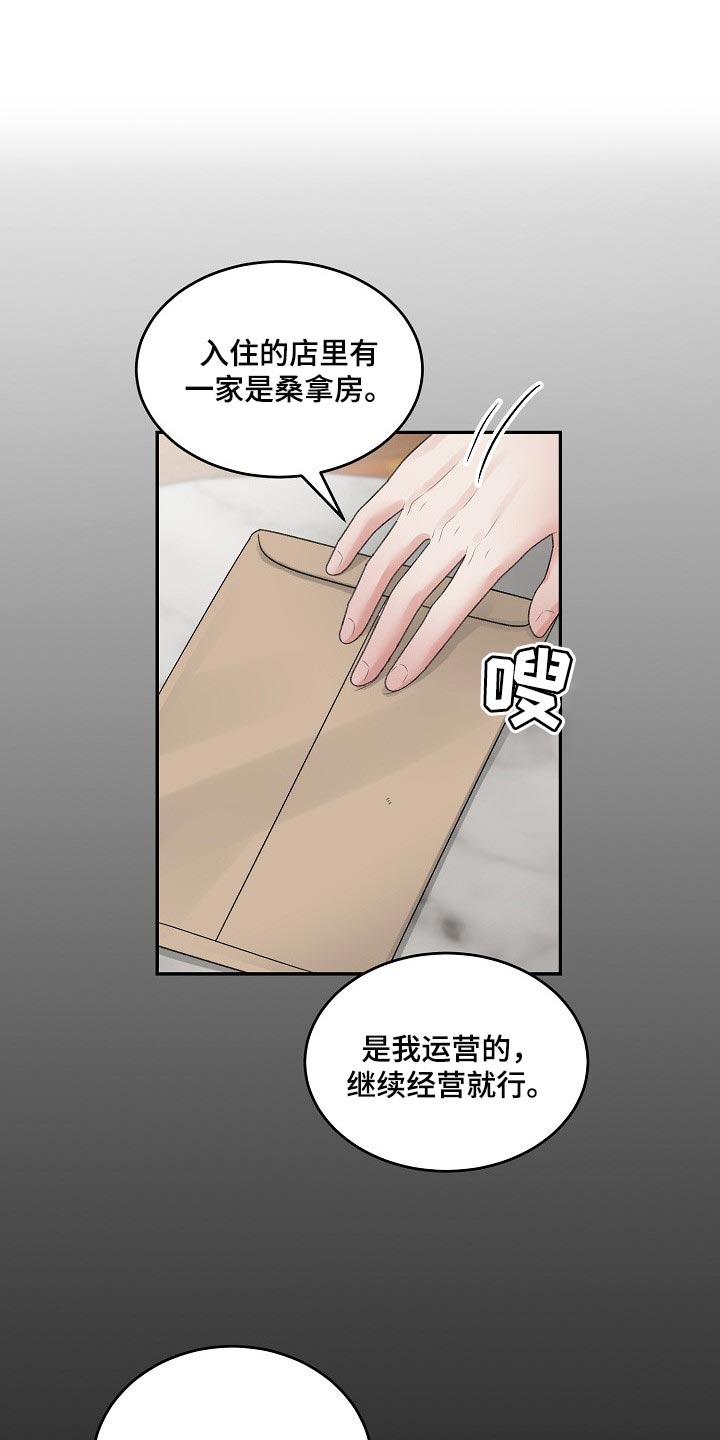 第84章：【第二季】试探13