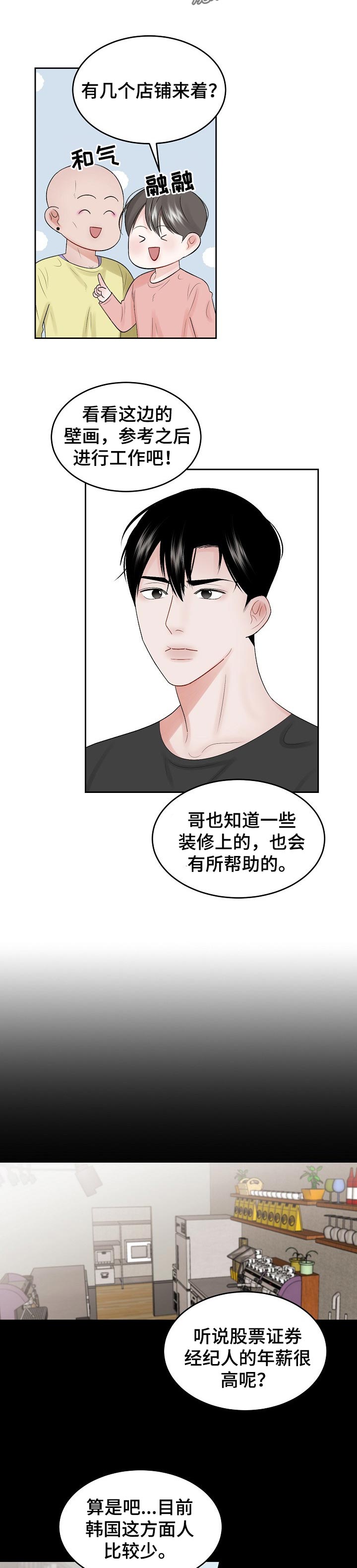 第46章：需要认可的人2