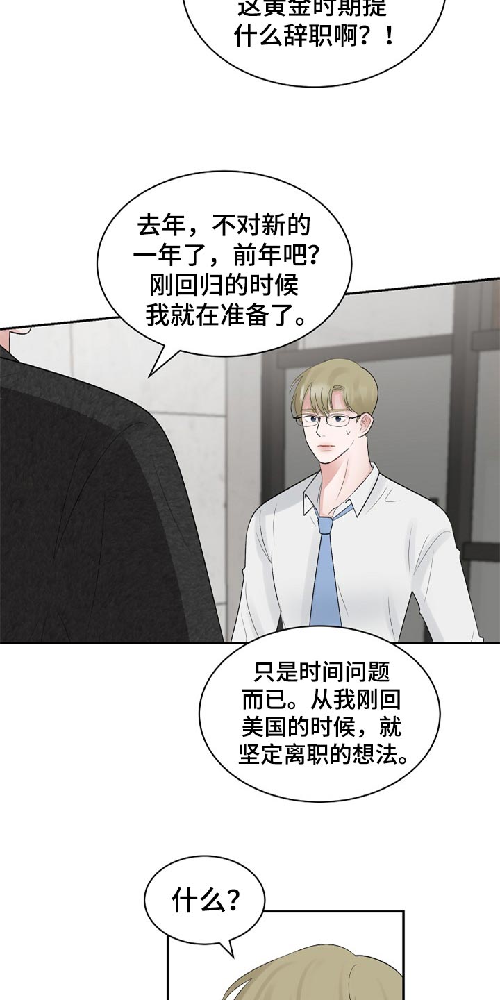 第110章：【第二季】我真的好想你（完结）9
