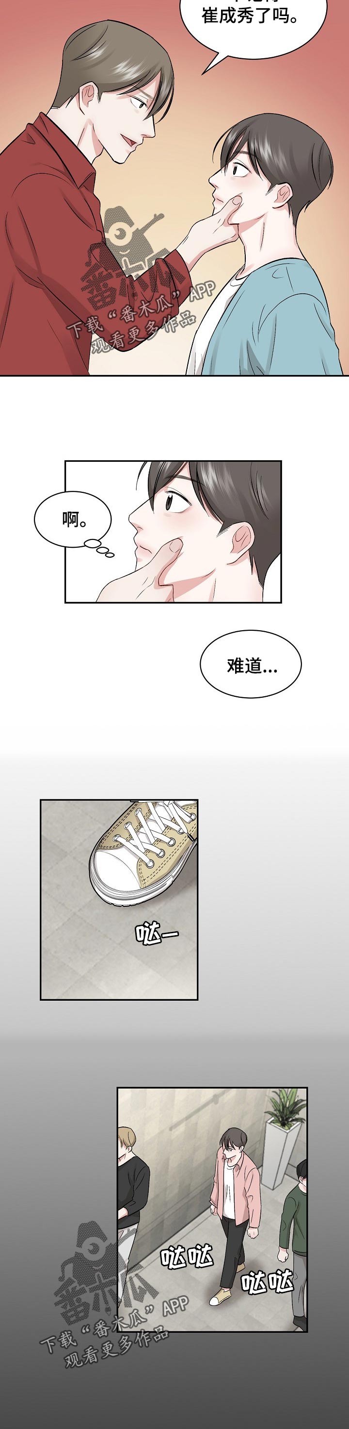 第28章：曾经往事4