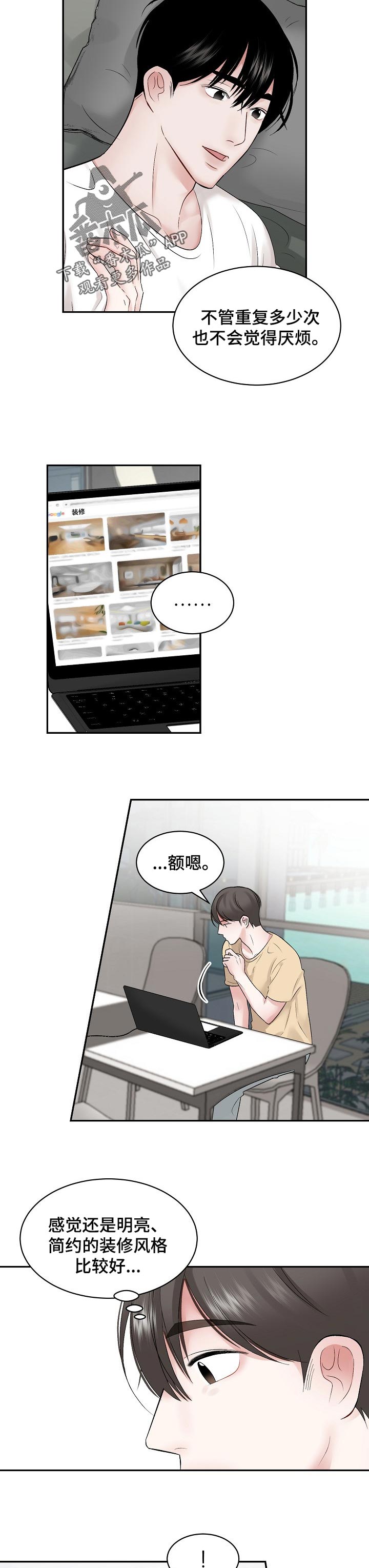 第56章：【第二季】有没有兴趣2