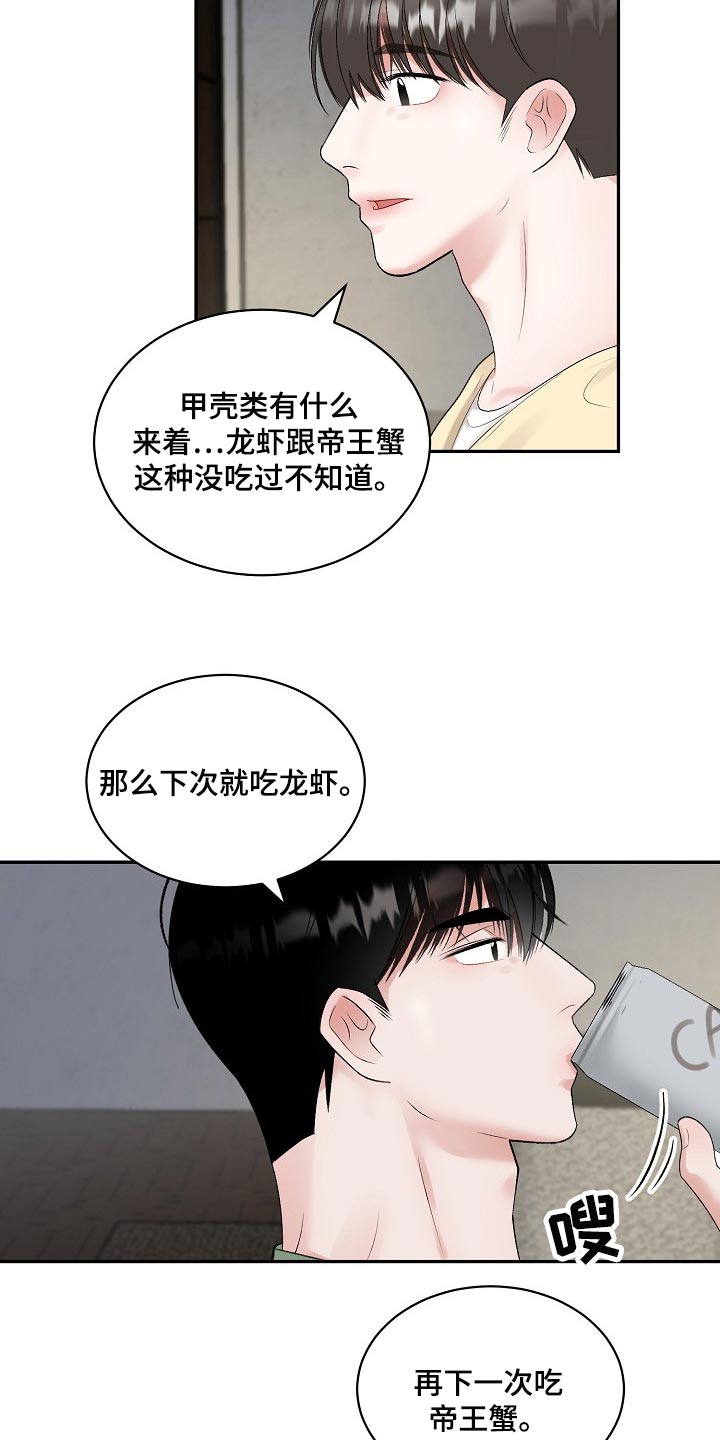 第91章：【第二季】正确的选择6