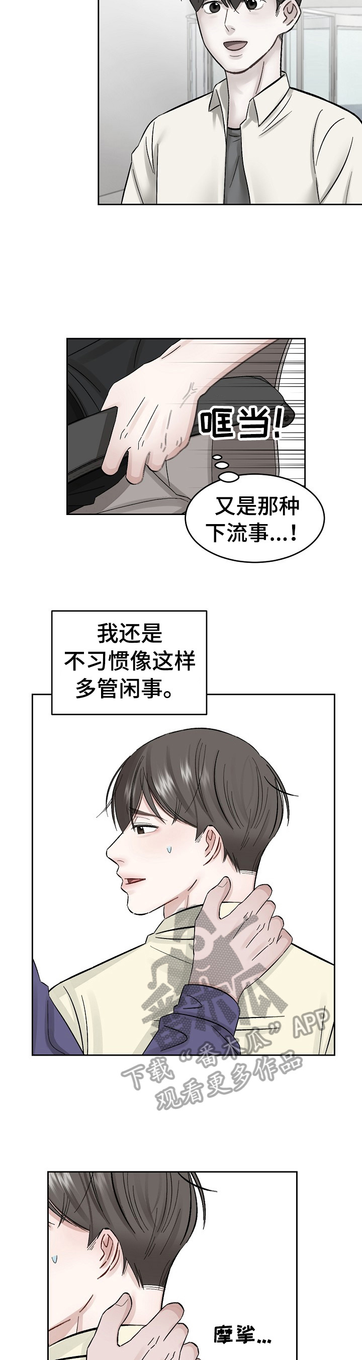 第15章：面试1