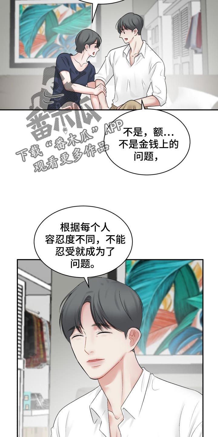 第72章：【第二季】可信的人6