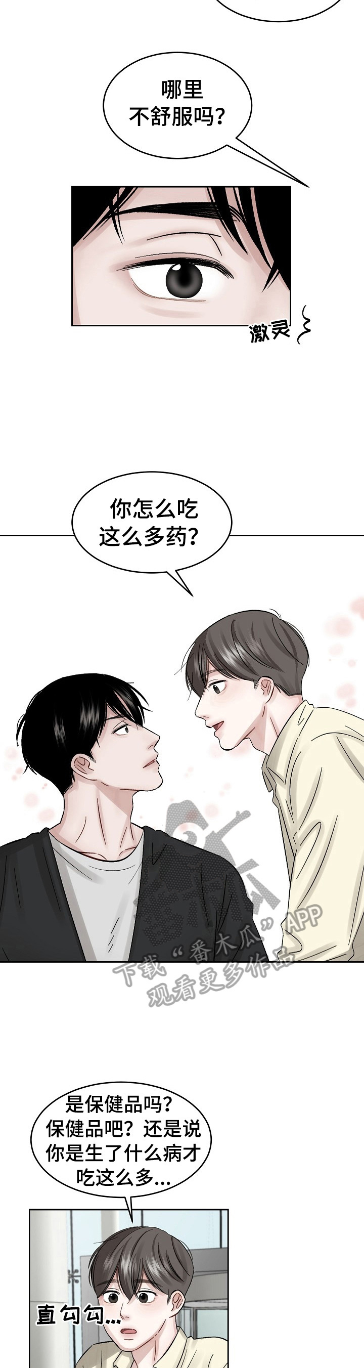 第14章：疑问2