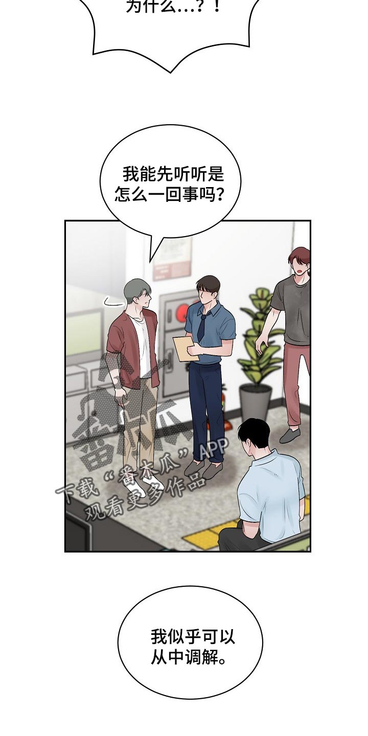 第100章：【第二季】回避9