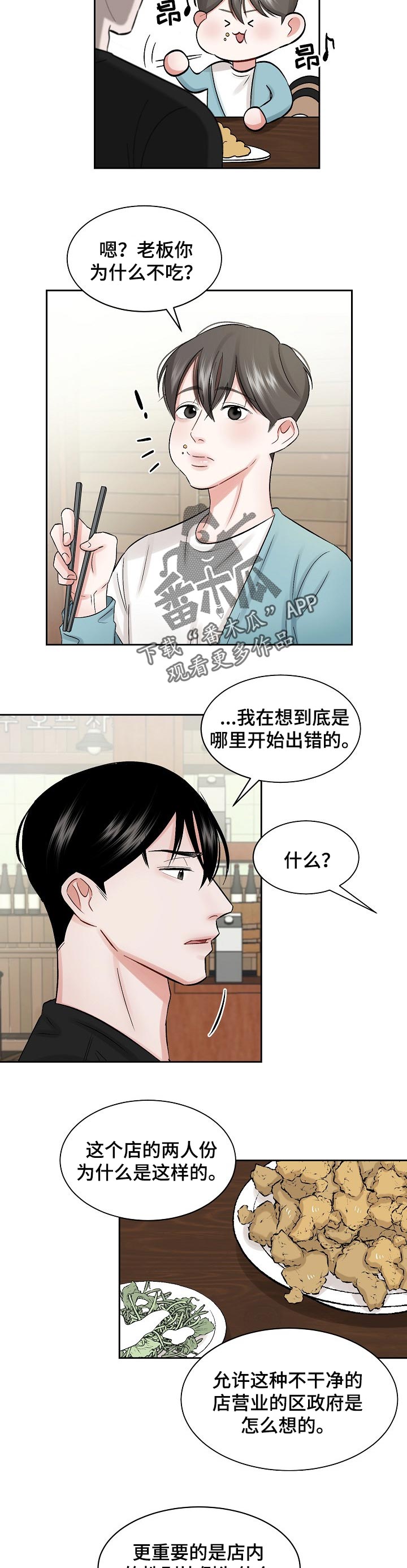 第25章：炫耀1