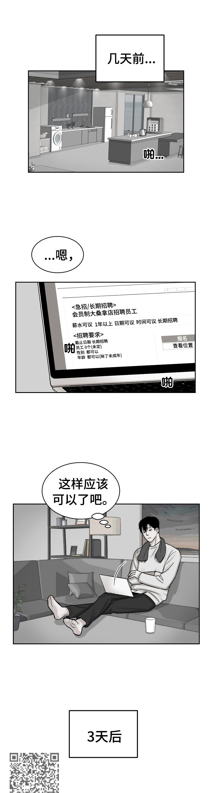 第4章：赶走4